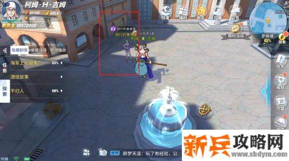 航海王热血航线罗格镇探索攻略