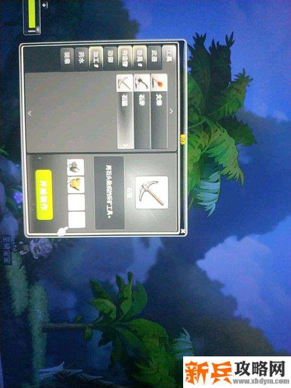 冒险岛探险小队攻略