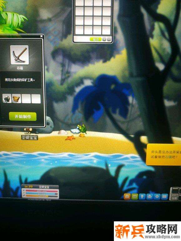 冒险岛探险小队攻略