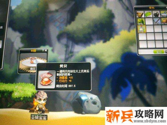 冒险岛探险小队攻略