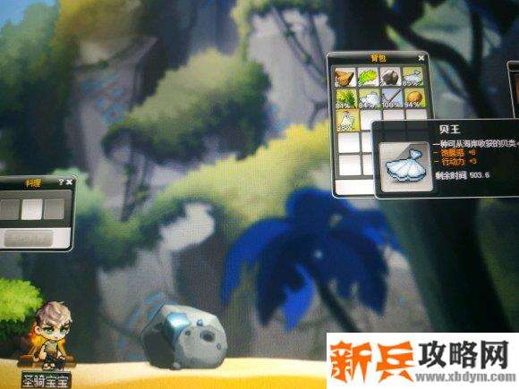 冒险岛探险小队攻略