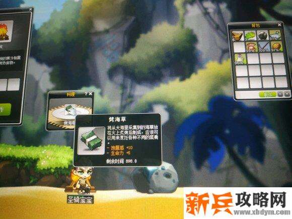 冒险岛探险小队攻略