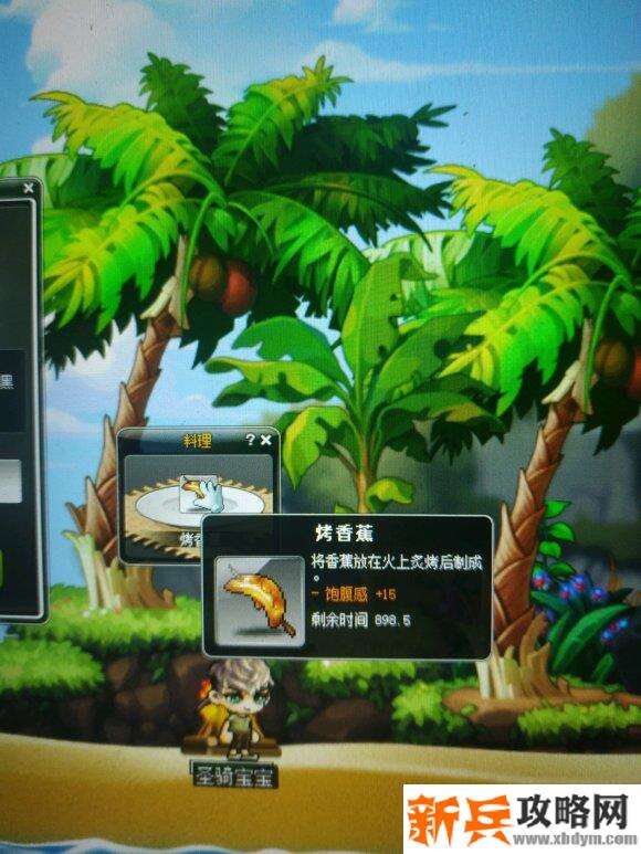 冒险岛探险小队攻略