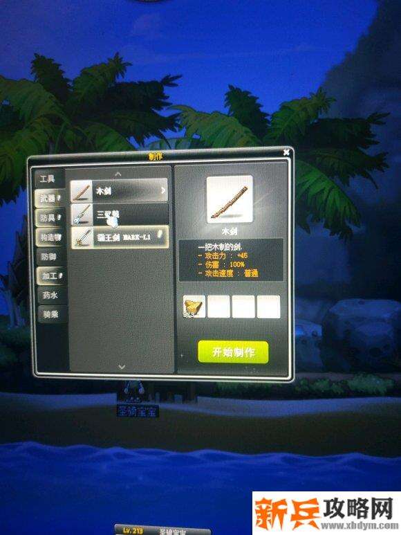 冒险岛探险小队攻略