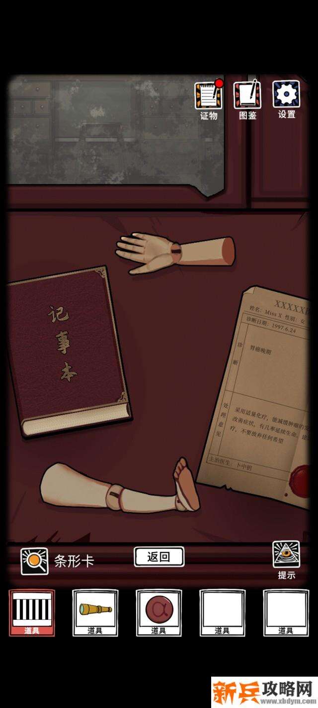 傀偶之匣难点图文攻略