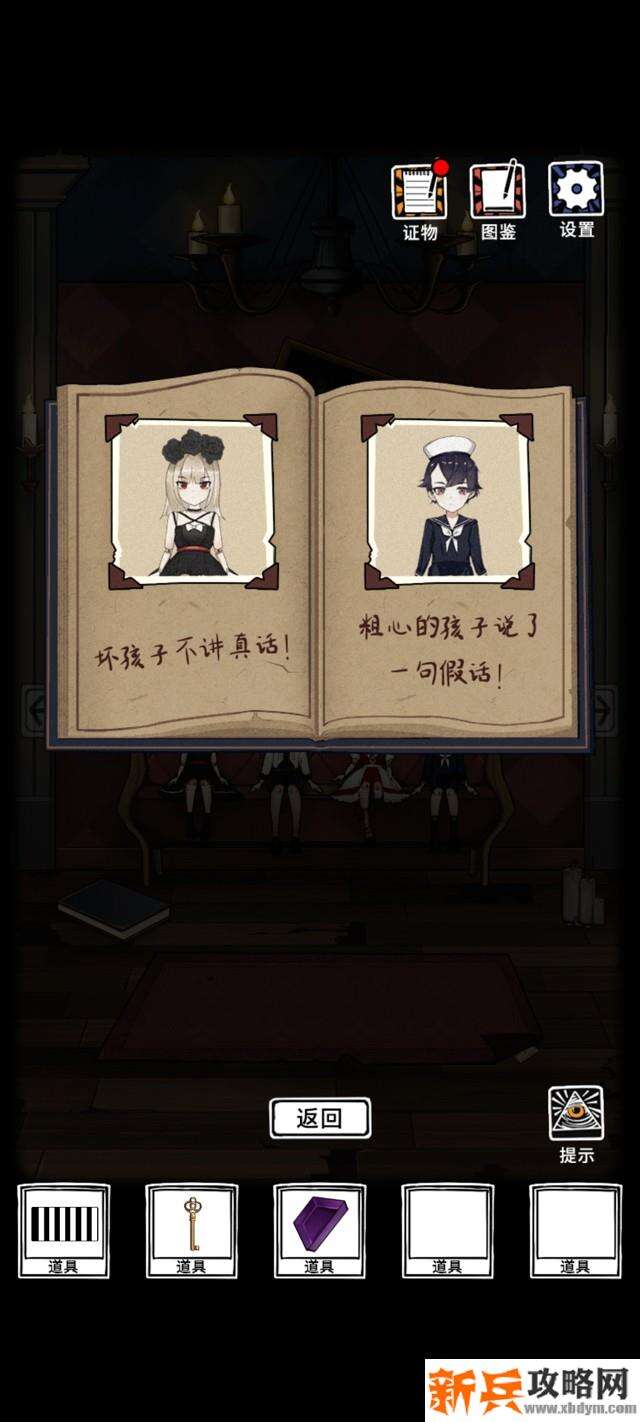 傀偶之匣难点图文攻略