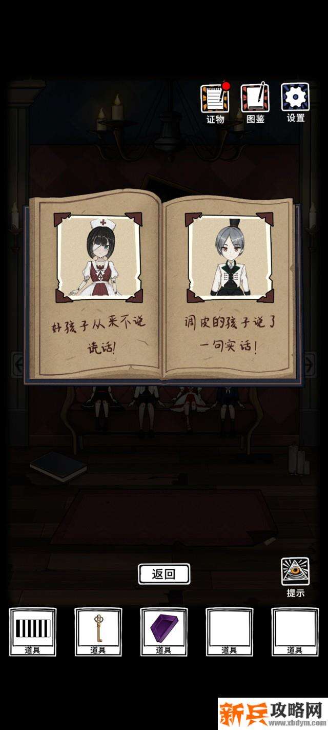 傀偶之匣难点图文攻略