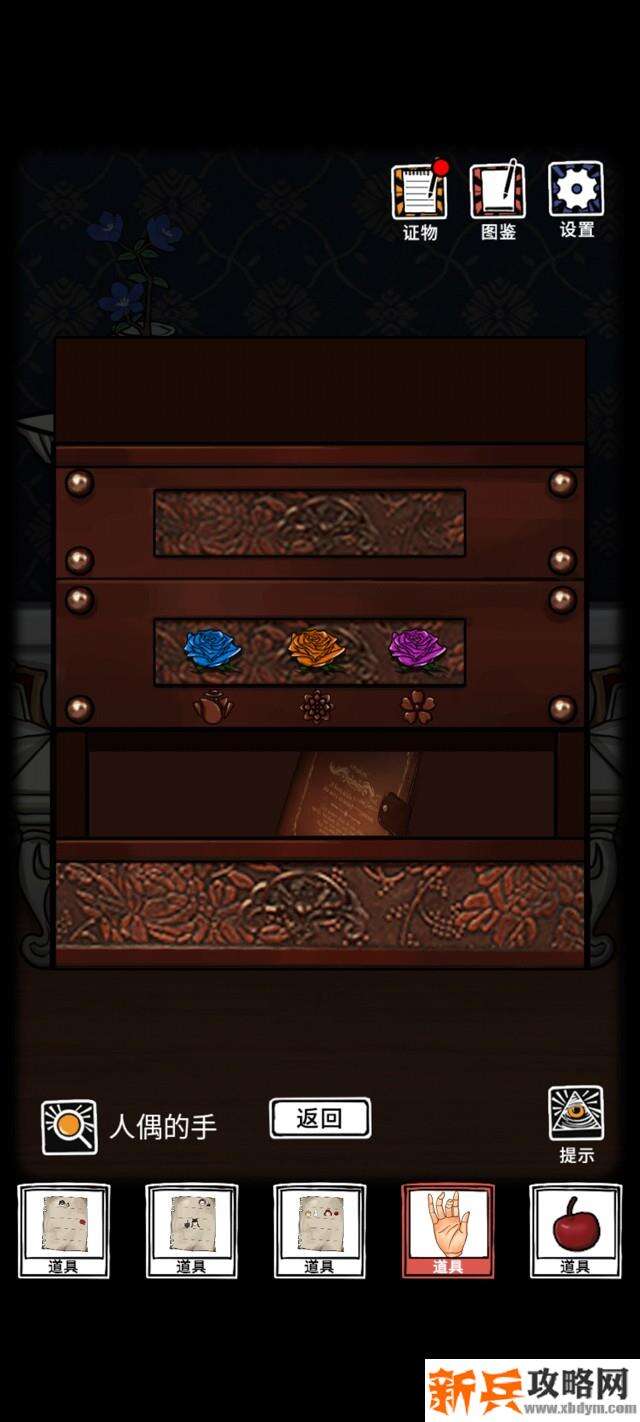 傀偶之匣难点图文攻略