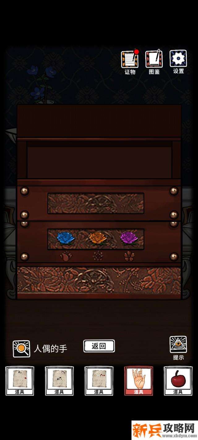 傀偶之匣难点图文攻略