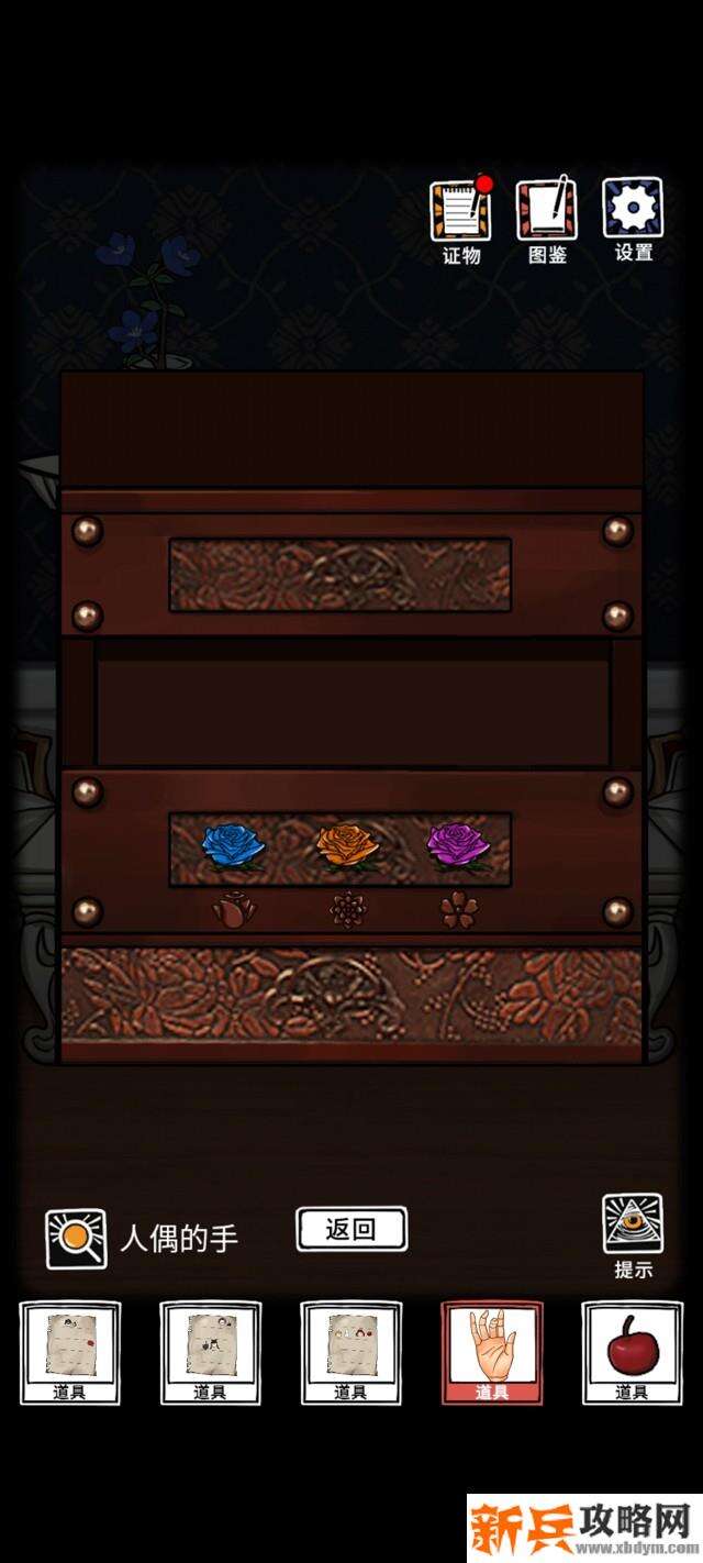 傀偶之匣难点图文攻略