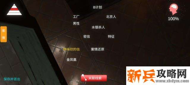 孙美琪疑案金凤凰攻略