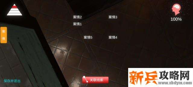 孙美琪疑案金凤凰攻略