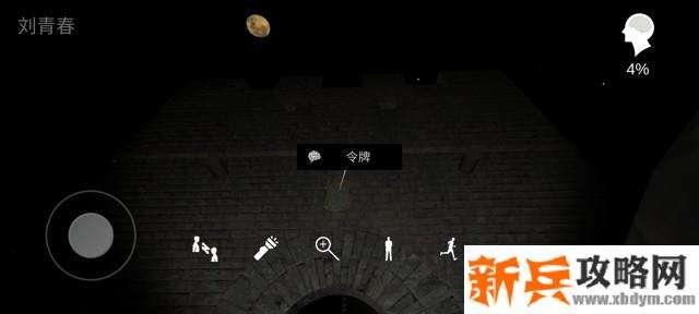 孙美琪疑案《郎冥其》攻略