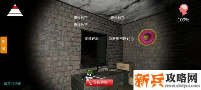 孙美琪疑案《郎冥其》攻略