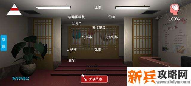 孙美琪疑案《何氏汤池》攻略