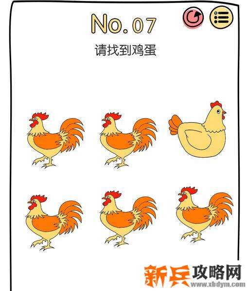 脑洞大神第7关【请找到鸡蛋】答案攻略