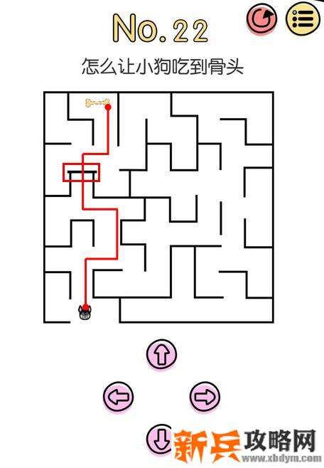 脑洞大神第22关【怎么让小狗吃到骨头】答案攻略