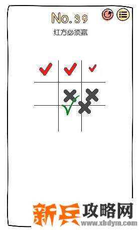 脑洞大神第39关【红方必须赢】答案攻略