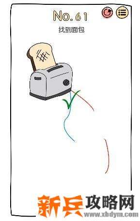 脑洞大神第61关【找到面包】答案攻略