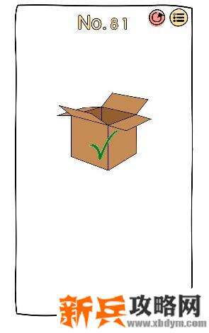 脑洞大神第81关【把所有的东西都放进箱子】答案攻略