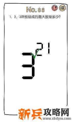 脑洞大神第88关【123所能组成的最大数是多少】答案攻略