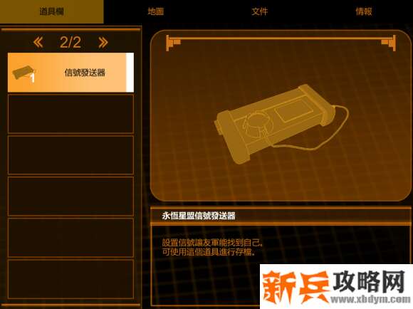 原始行星黑暗玛娜计划攻略