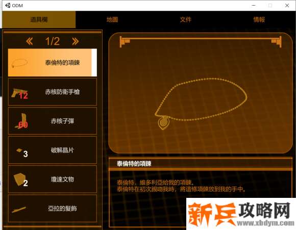 原始行星黑暗玛娜计划攻略