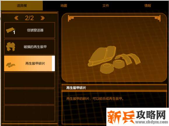 原始行星黑暗玛娜计划攻略