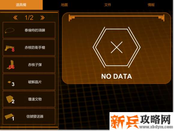 原始行星黑暗玛娜计划攻略