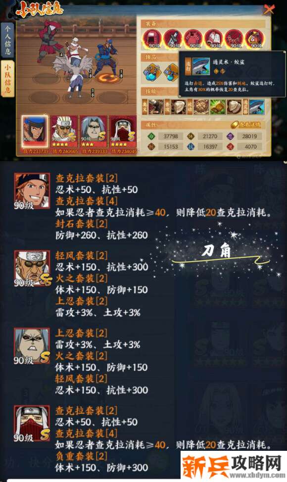 火影忍者OL手游九尾入侵攻略