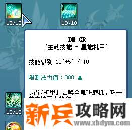 彩虹岛星能机师厉害吗 彩虹岛星能机师攻略