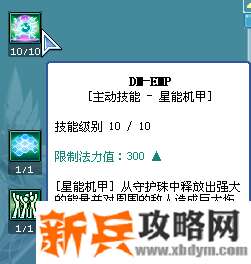 彩虹岛星能机师厉害吗 彩虹岛星能机师攻略