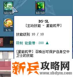 彩虹岛星能机师厉害吗 彩虹岛星能机师攻略