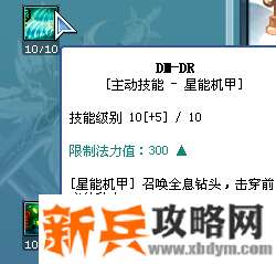 彩虹岛星能机师厉害吗 彩虹岛星能机师攻略