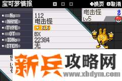 口袋妖怪去吧洛奇亚图文攻略