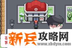 口袋妖怪去吧洛奇亚图文攻略