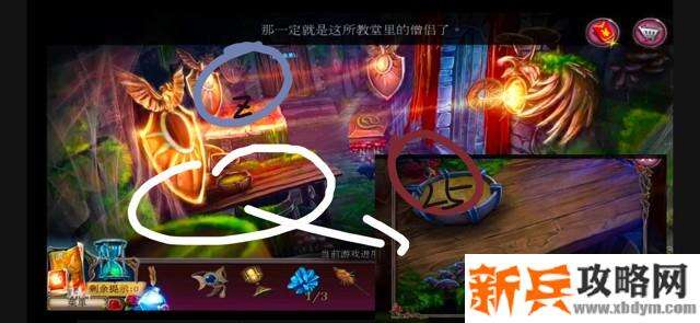 密室逃脱古堡迷城2《被遗弃的新娘》收集攻略