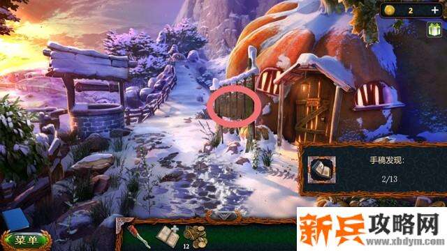 密室逃脱20巨人追踪《失落的领地5冰咒》书稿收集攻略