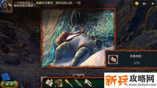 密室逃脱20巨人追踪《失落的领地5冰咒》书稿收集攻略