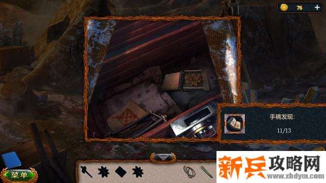 密室逃脱20巨人追踪《失落的领地5冰咒》书稿收集攻略