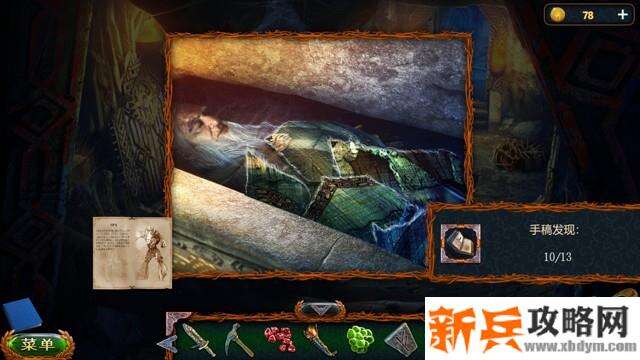 密室逃脱20巨人追踪《失落的领地5冰咒》书稿收集攻略