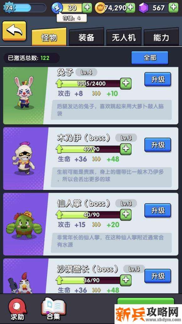 我射手特牛《枪枪爆击目标》第二章疯狂沙漠攻略