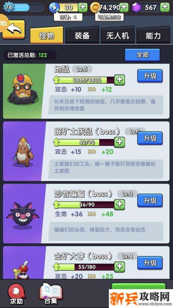 我射手特牛《枪枪爆击目标》第三章咕咚矿洞攻略