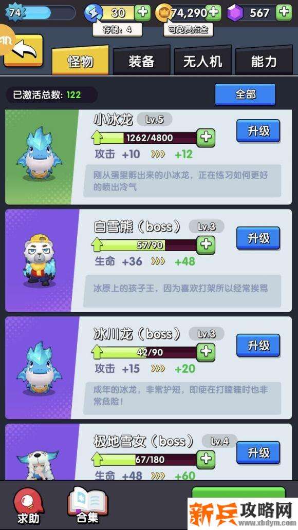 我射手特牛《枪枪爆击目标》第四章呼啸雪原攻略