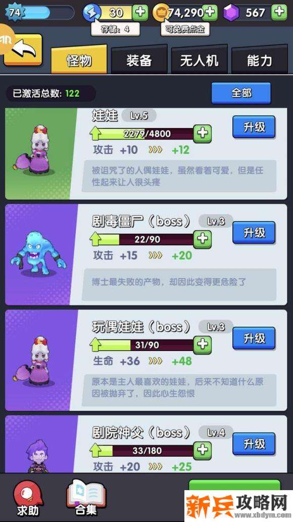 我射手特牛《枪枪爆击目标》第五章乱斗街区攻略