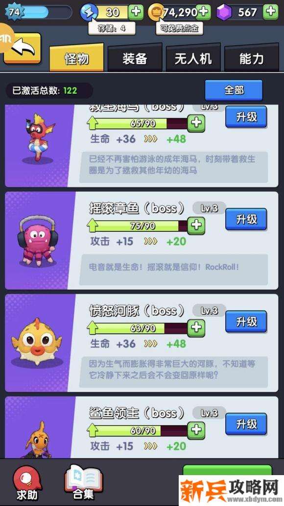 我射手特牛《枪枪爆击目标》第七章沉船遗迹攻略