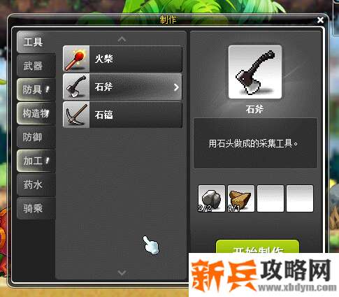 冒险岛饥荒模式探险队攻略