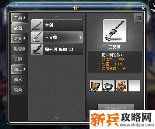 冒险岛饥荒模式探险队攻略