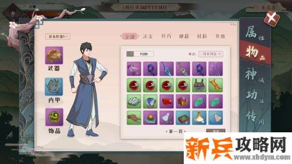 觅长生化尘叠甲流攻略