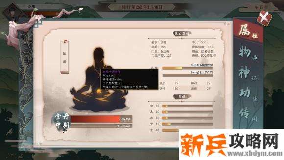 觅长生化尘叠甲流攻略